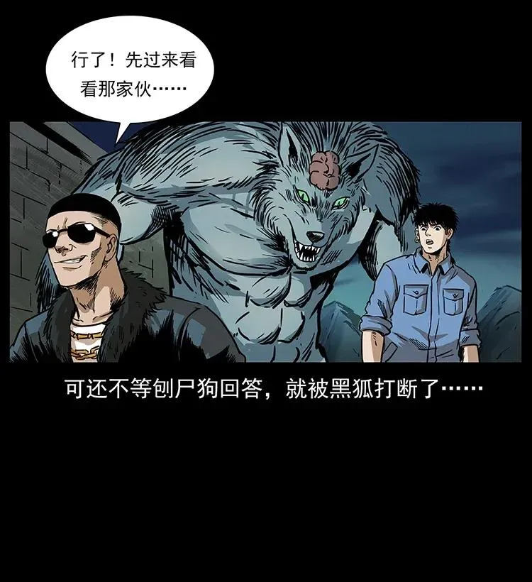 288 强者归队！ 第76页