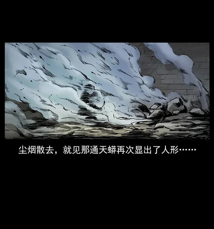288 强者归队！ 第78页