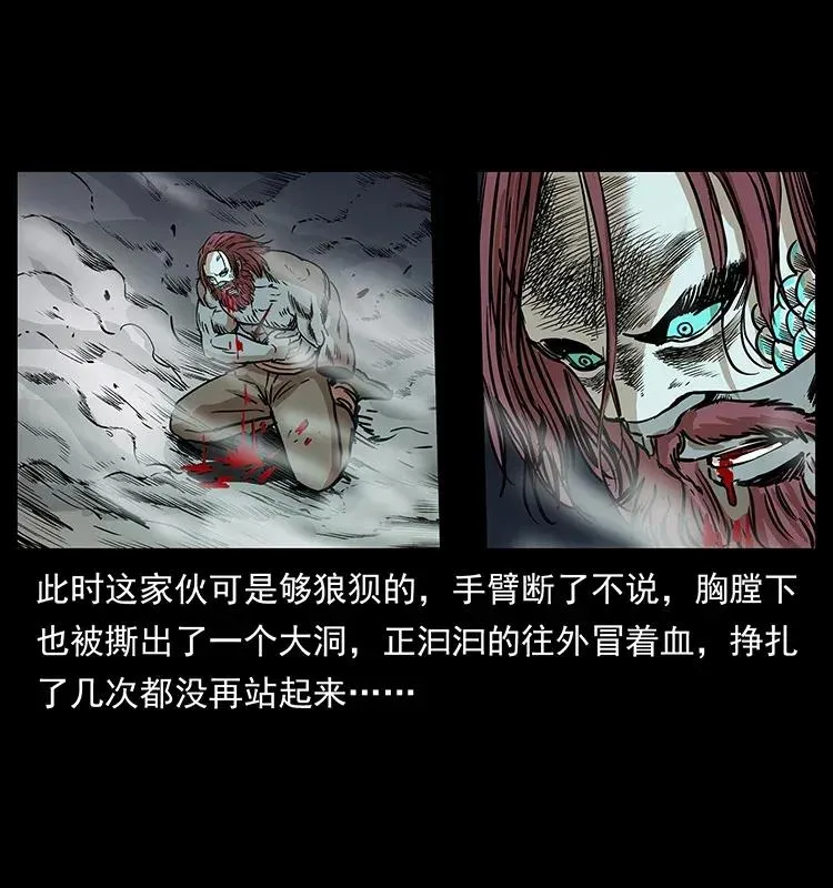 288 强者归队！ 第79页
