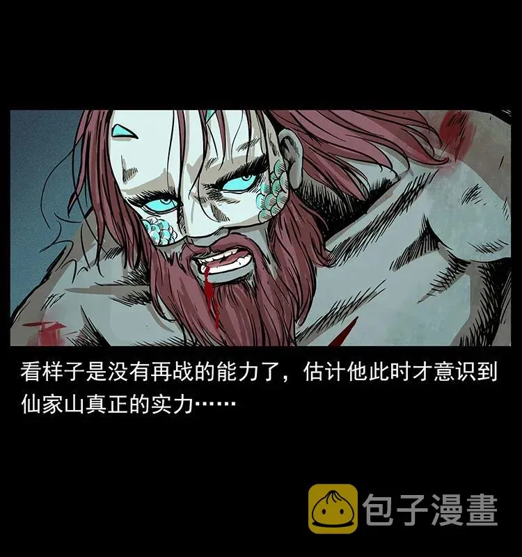 288 强者归队！ 第80页