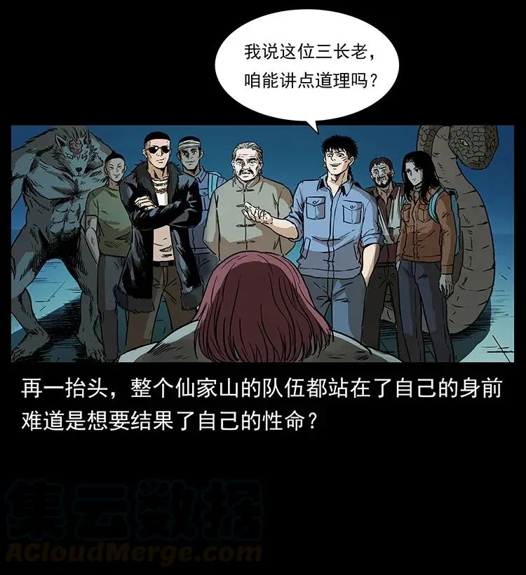288 强者归队！ 第81页