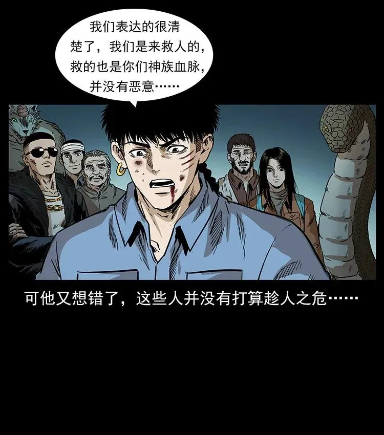 288 强者归队！ 第82页