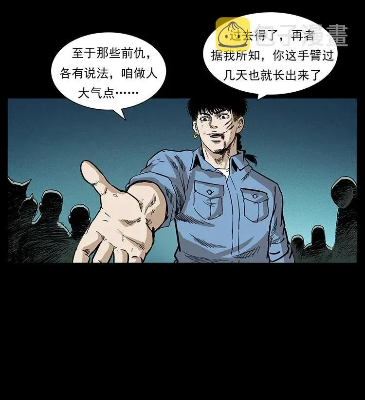 288 强者归队！ 第83页