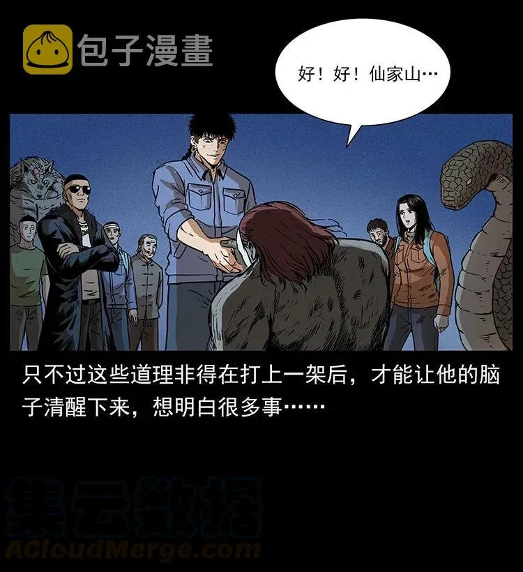 288 强者归队！ 第85页