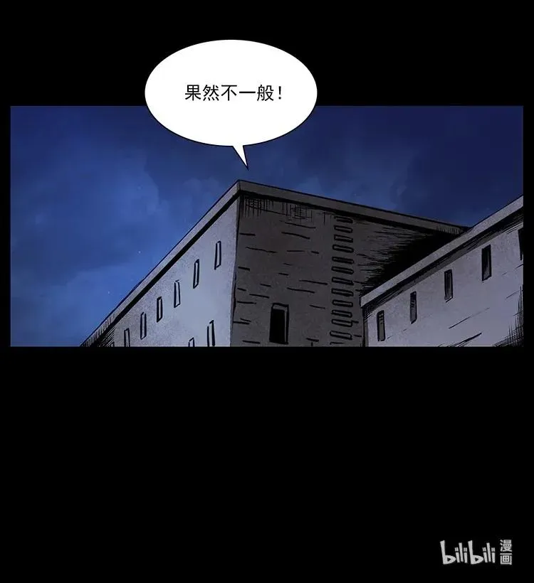 288 强者归队！ 第86页