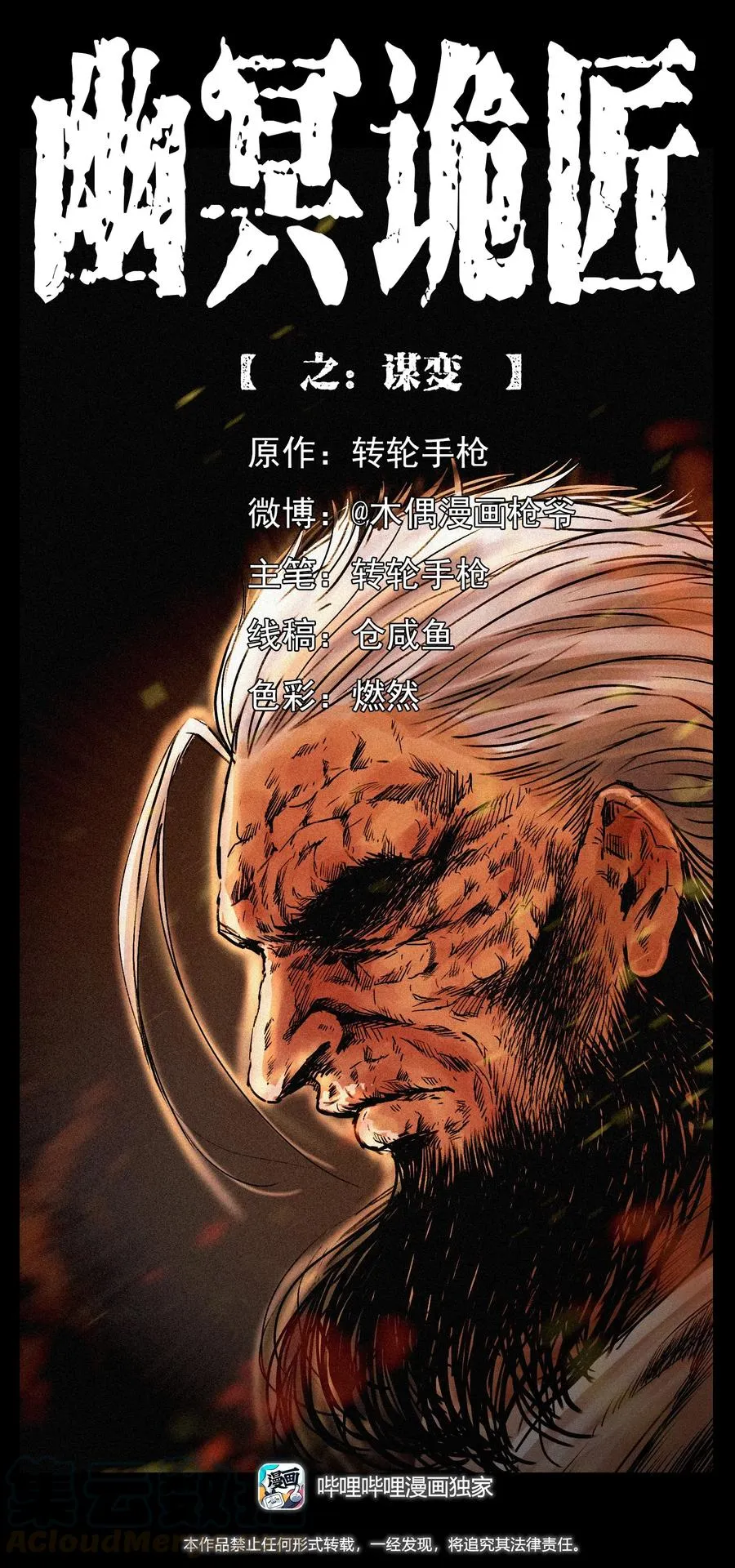 289 谋变 第1页