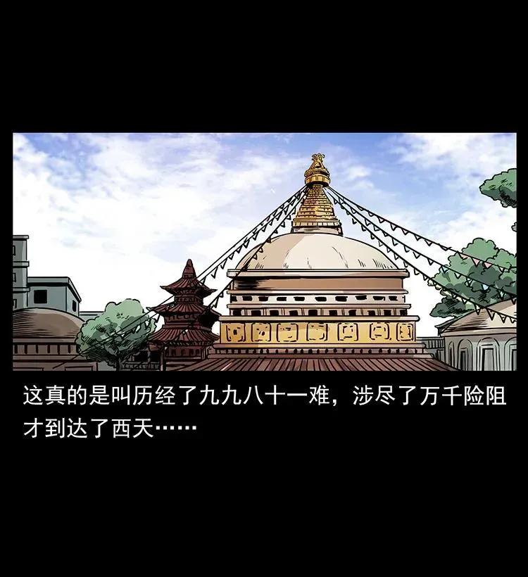 289 谋变 第2页
