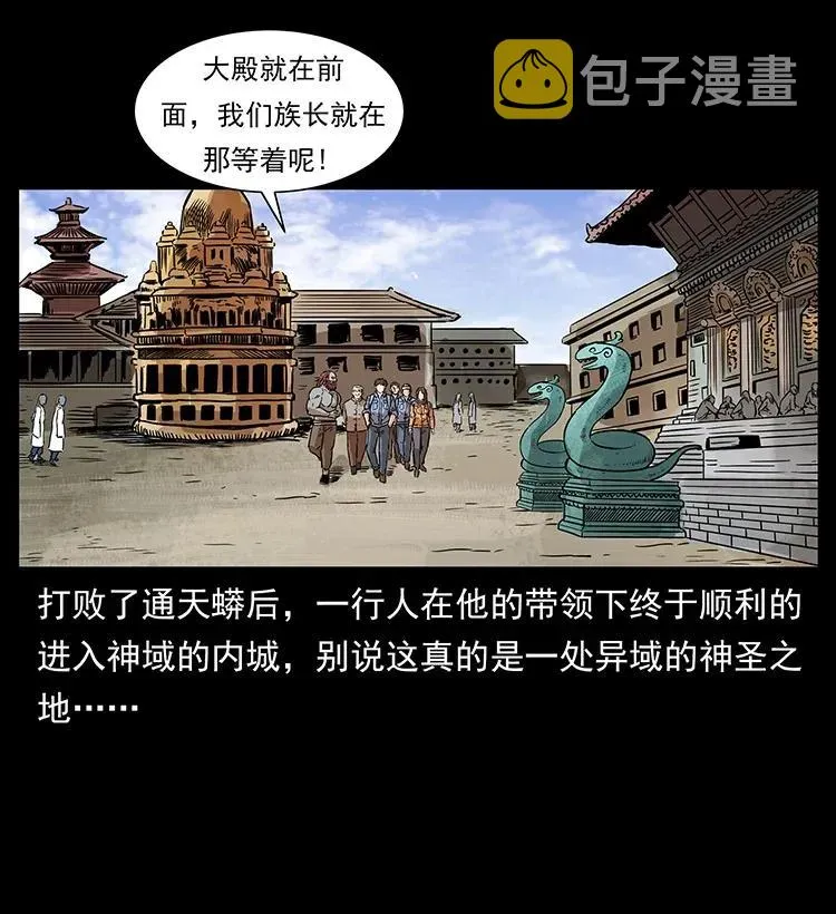 289 谋变 第3页