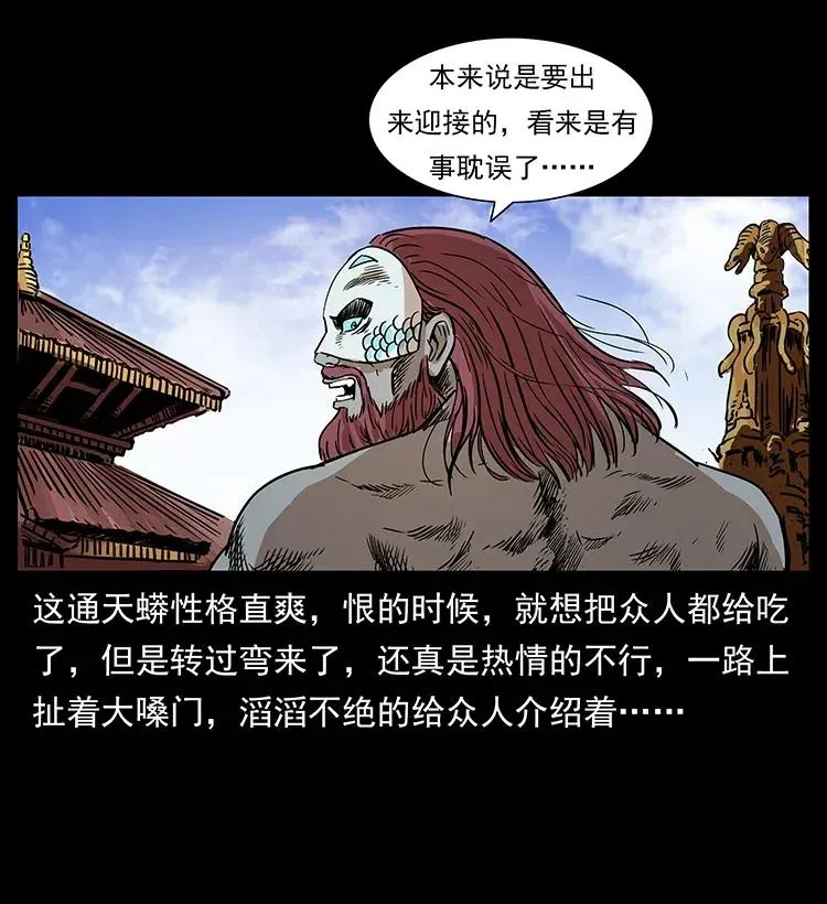 289 谋变 第4页