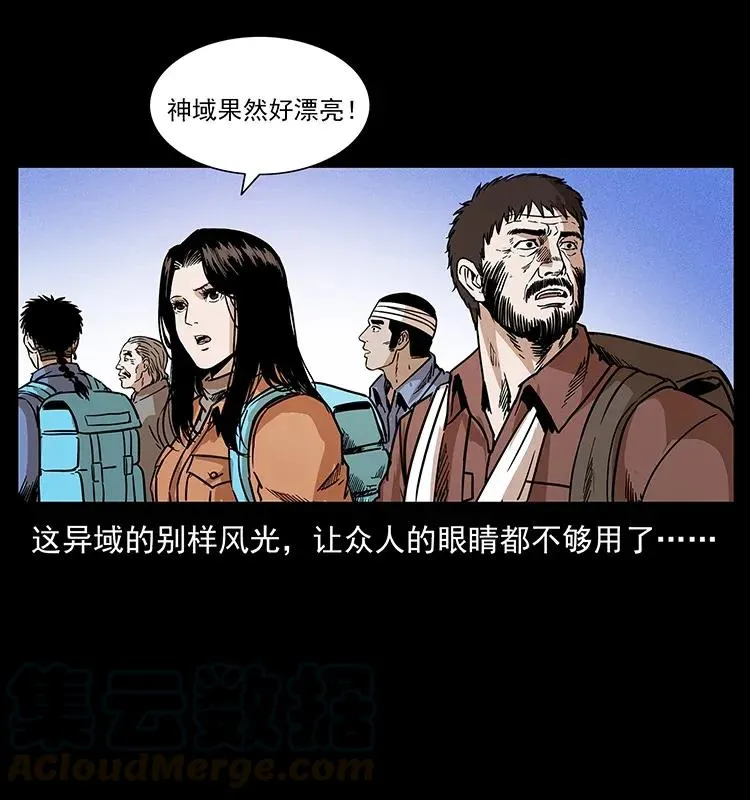 289 谋变 第5页