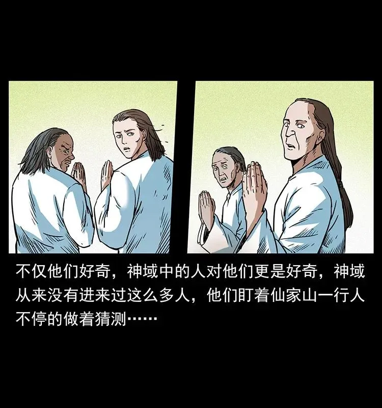 289 谋变 第6页