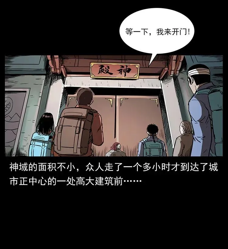 289 谋变 第7页