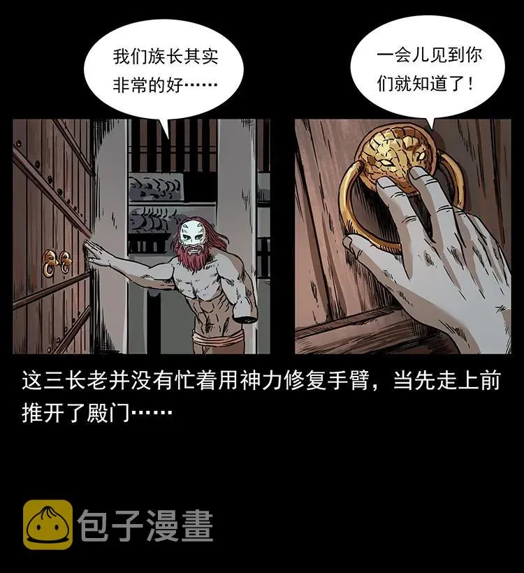 289 谋变 第8页