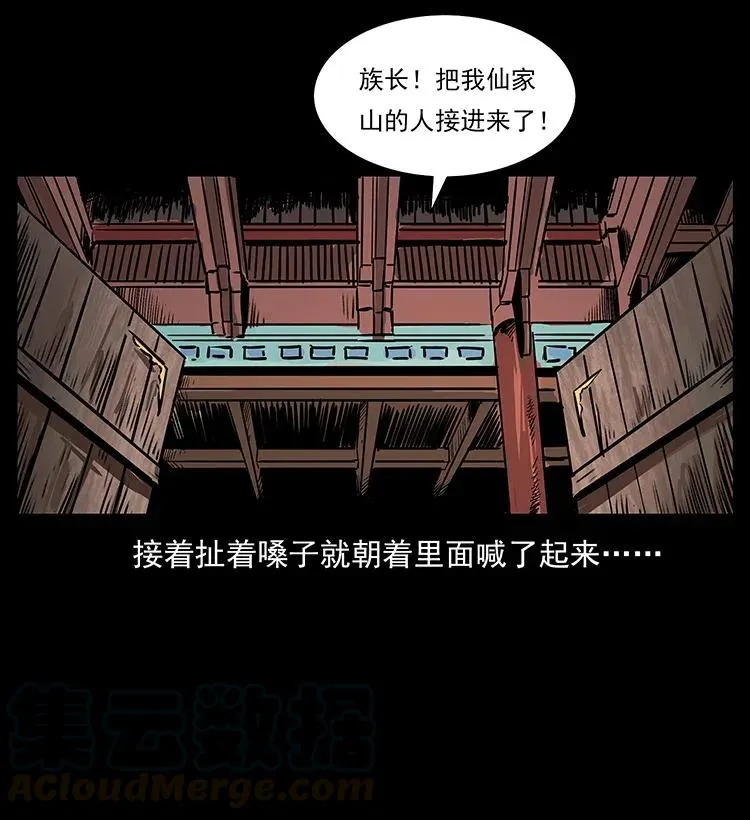 289 谋变 第9页