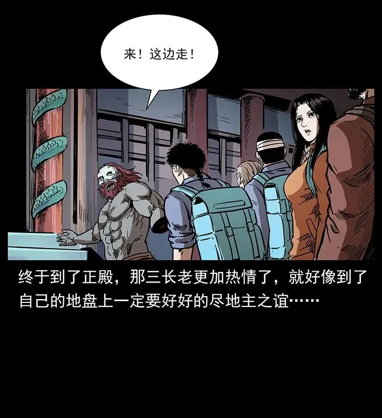 289 谋变 第11页