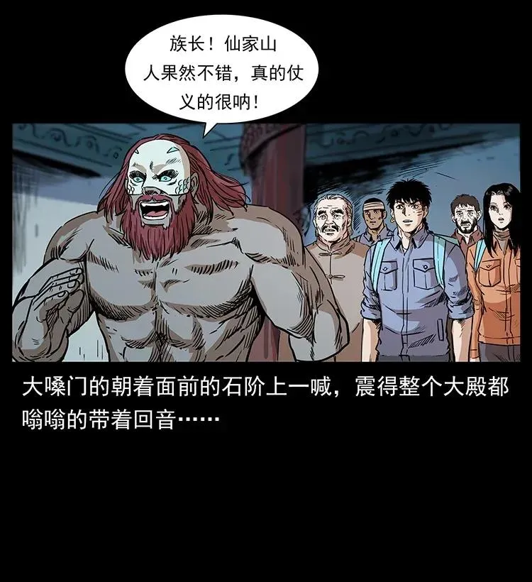 289 谋变 第12页