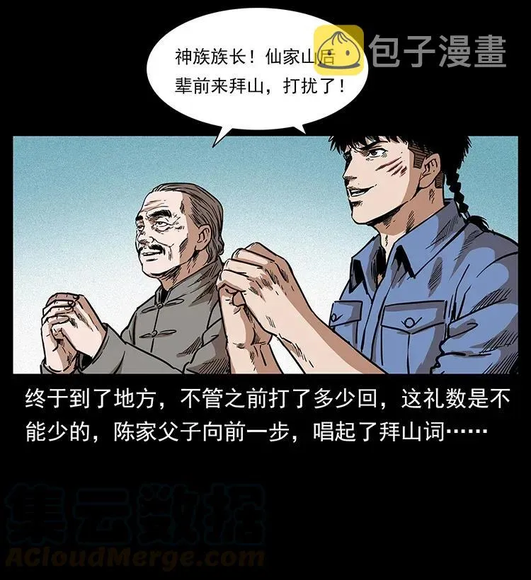 289 谋变 第13页
