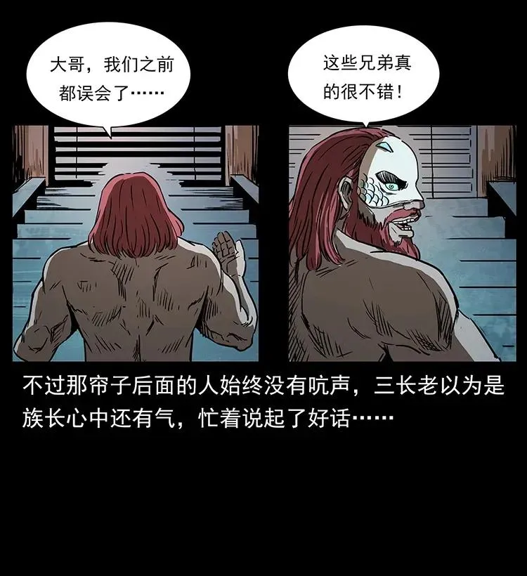 289 谋变 第14页