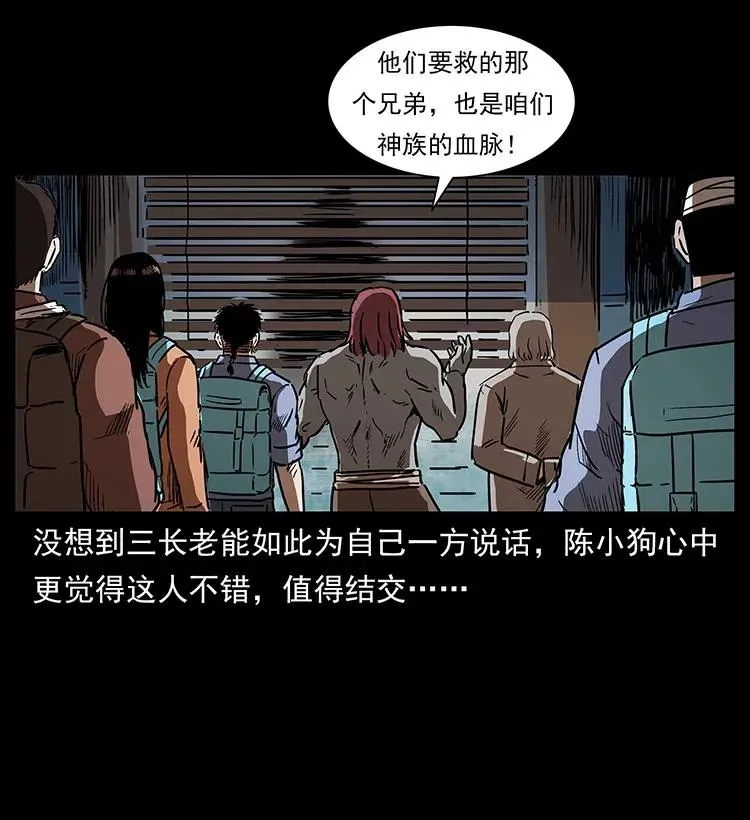289 谋变 第15页