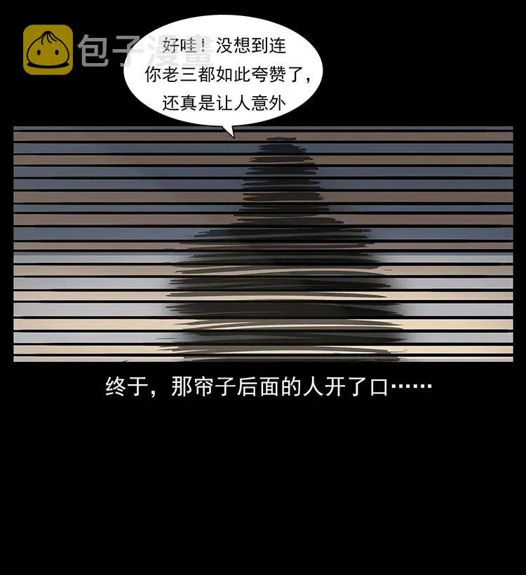 289 谋变 第16页