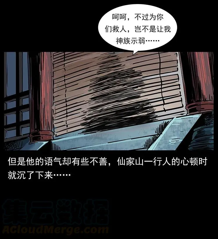 289 谋变 第17页
