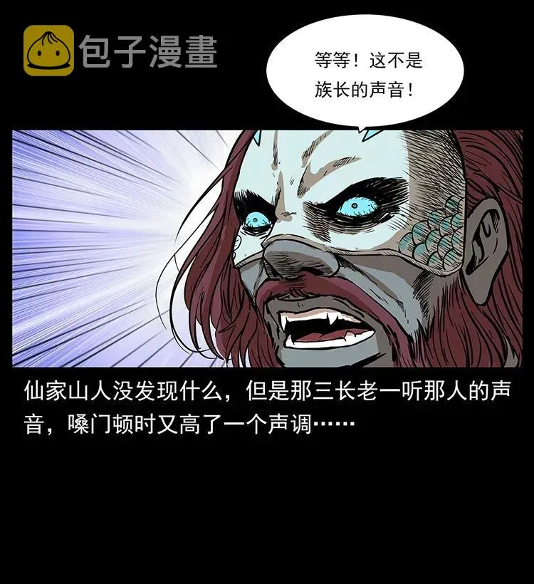 289 谋变 第18页