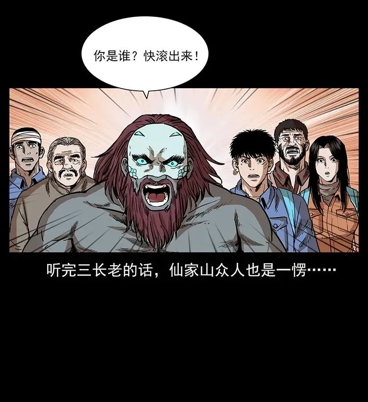 289 谋变 第19页