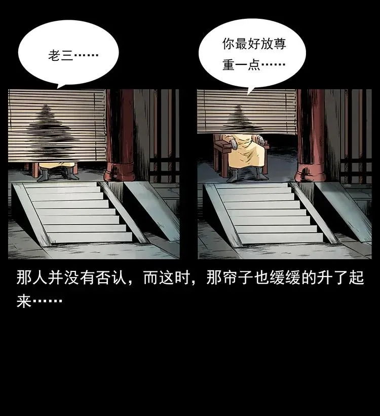 289 谋变 第20页