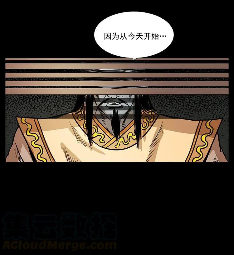 289 谋变 第21页
