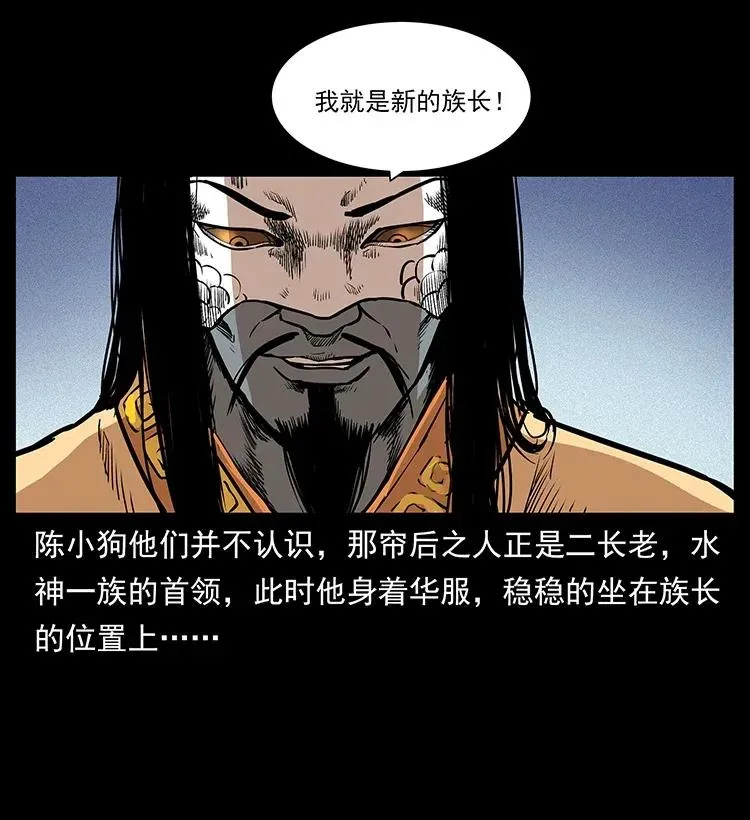 289 谋变 第22页