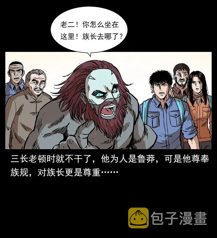 289 谋变 第23页