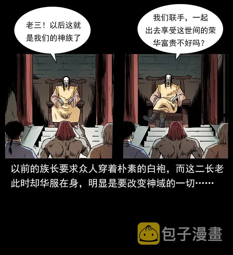 289 谋变 第24页
