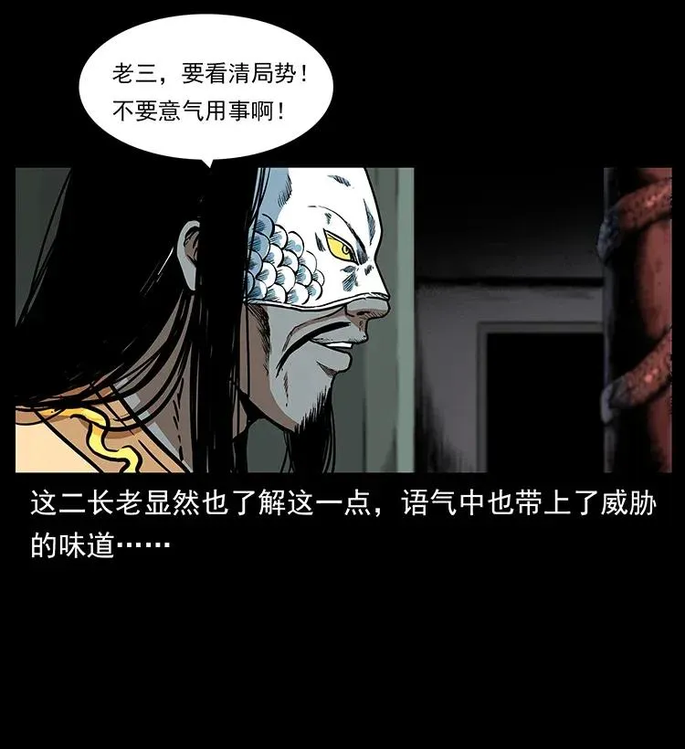289 谋变 第26页