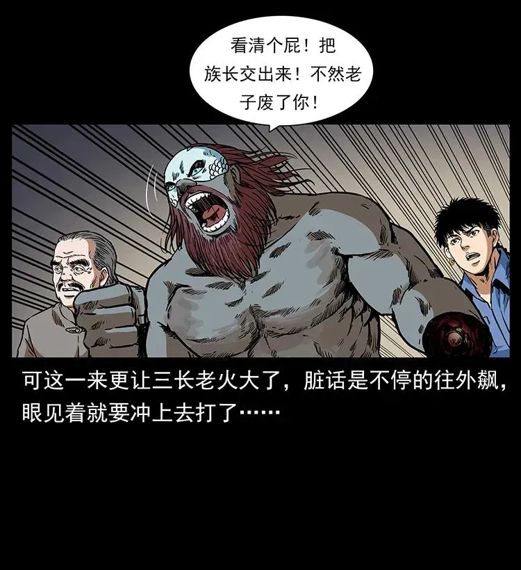 289 谋变 第27页
