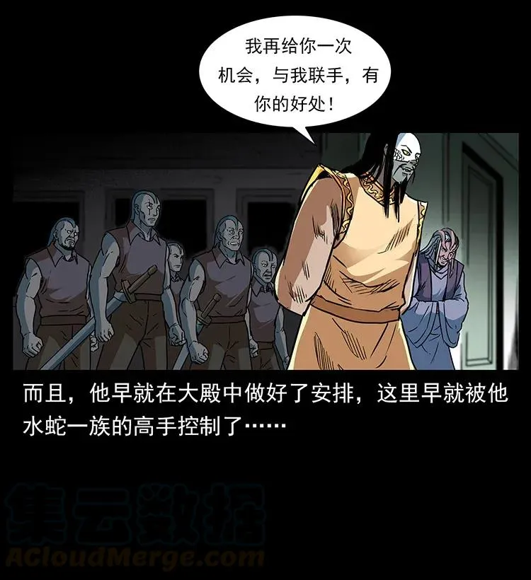 289 谋变 第29页
