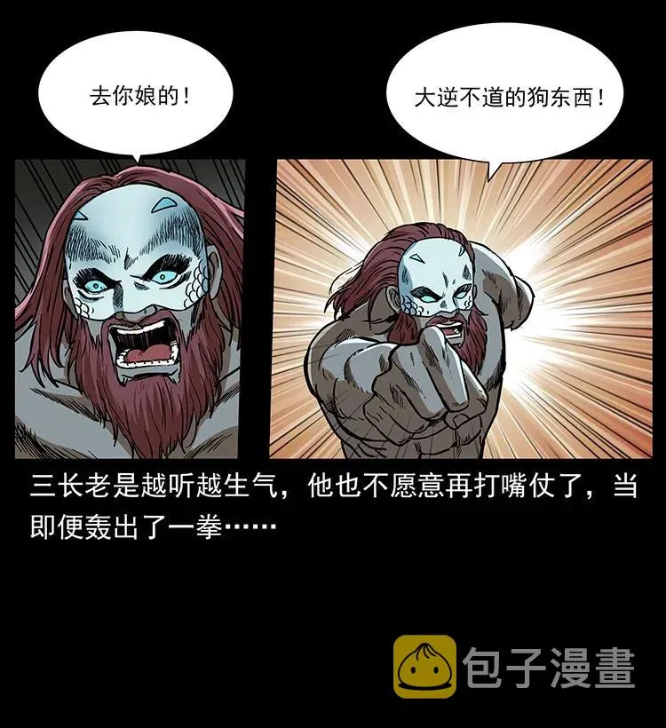 289 谋变 第30页