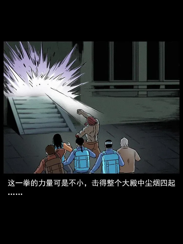 289 谋变 第31页