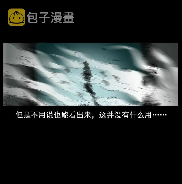 289 谋变 第32页