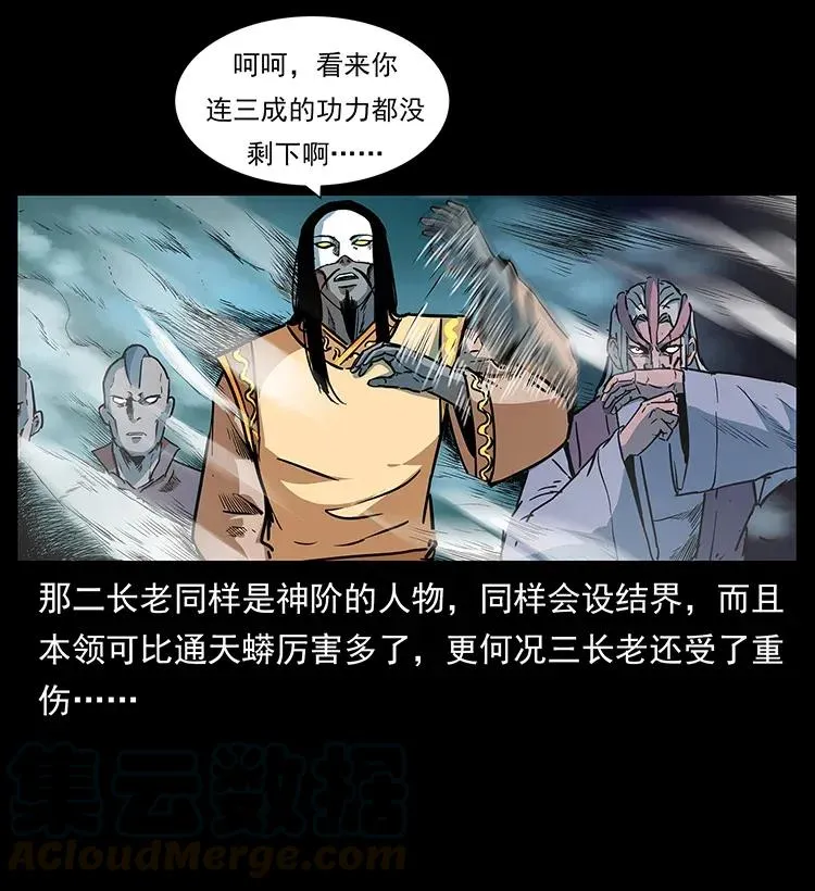 289 谋变 第33页
