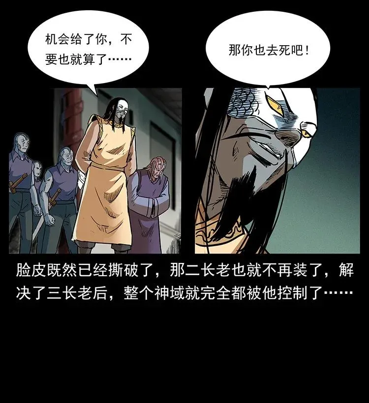 289 谋变 第34页
