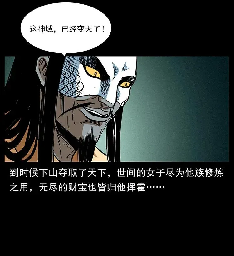 289 谋变 第35页