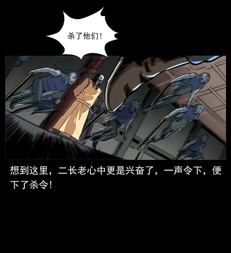 289 谋变 第36页