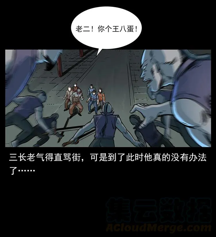 289 谋变 第37页