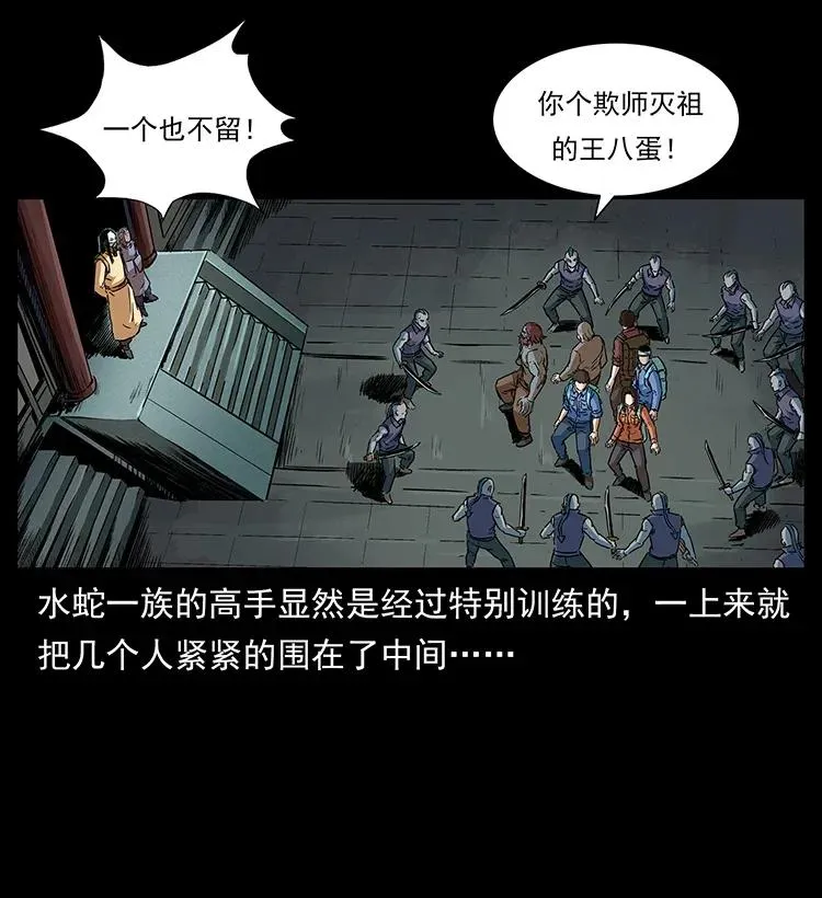 289 谋变 第38页