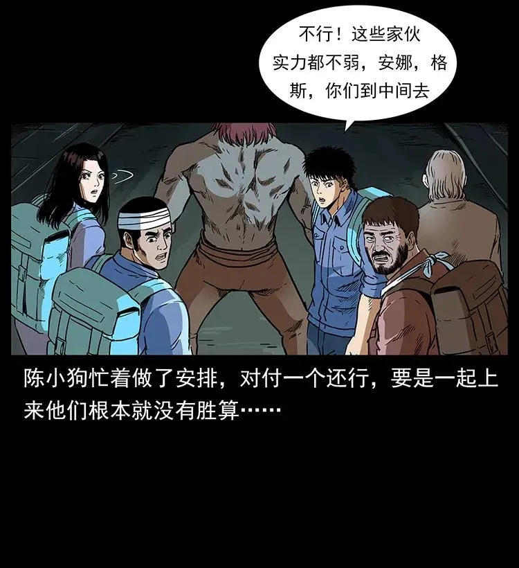 289 谋变 第39页