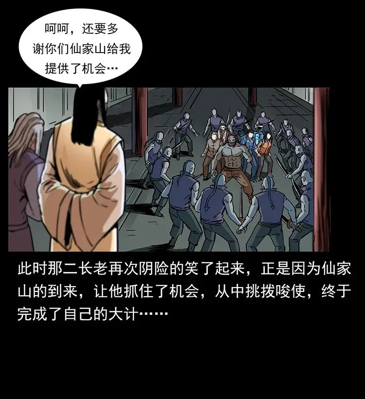 289 谋变 第40页