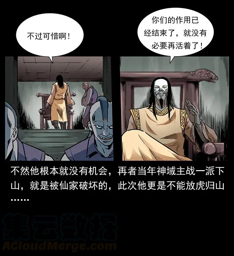 289 谋变 第41页