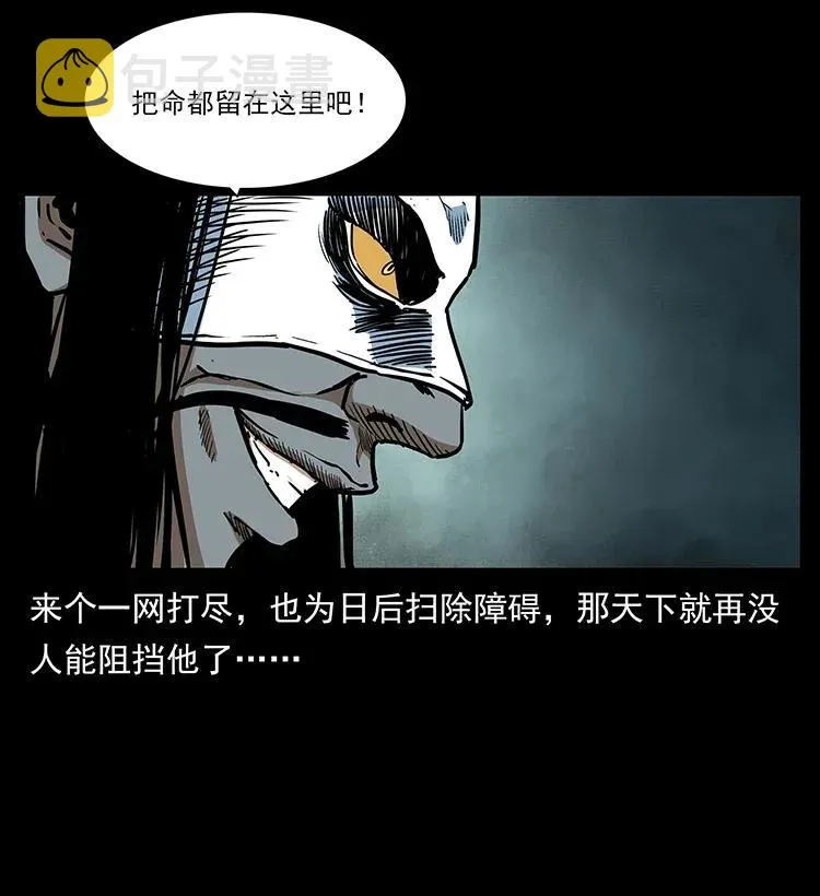 289 谋变 第42页