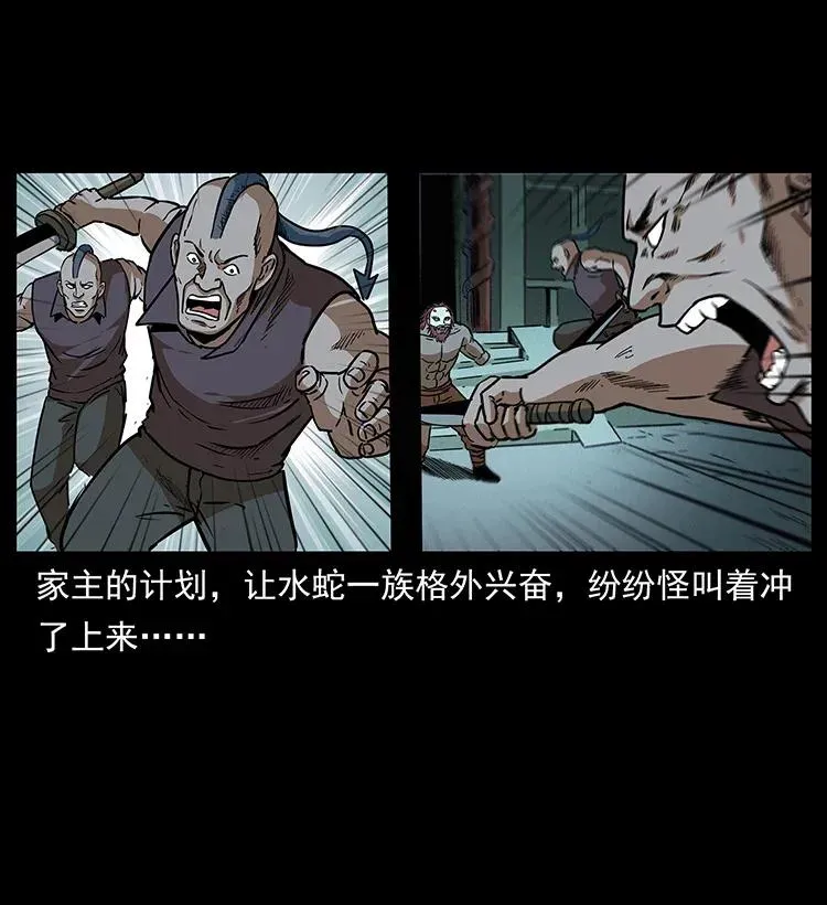 289 谋变 第43页