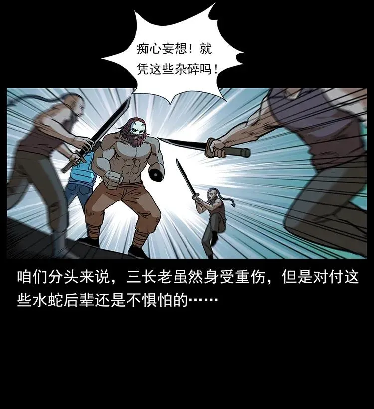 289 谋变 第44页